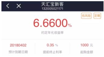 馬化騰悄然布局 微信上線穩(wěn)賺產(chǎn)品，附送20元羊毛福利引發(fā)關(guān)注